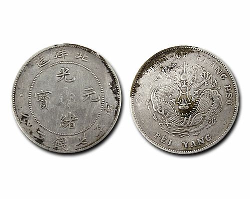 2019重慶道源閣迎春拍賣(mài)精品 北洋造光緒元寶與婚慶服務(wù)