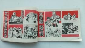 文革藏品 老版彩色報刊美術集的歷史價值與收藏意義